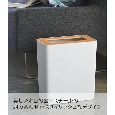 山崎実業(Yamazaki) トラッシュカン 角型 ナチュラル