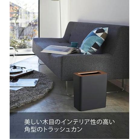 山崎実業(Yamazaki) トラッシュカン 角型 ブラウン