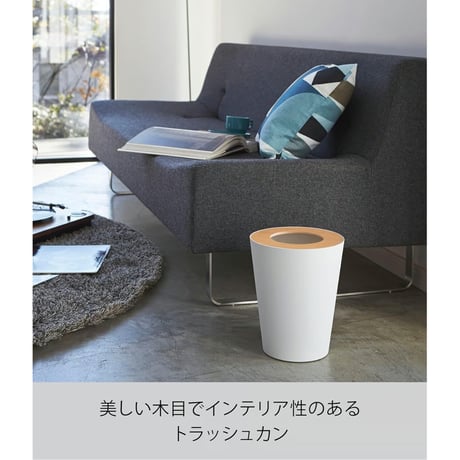 山崎実業(Yamazaki) トラッシュカン リン 丸型 ナチュラル