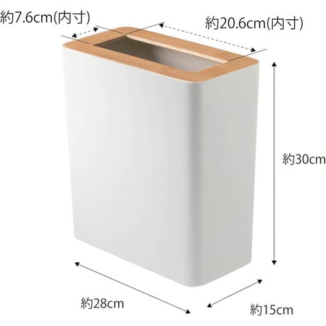 山崎実業(Yamazaki) トラッシュカン 角型 ナチュラル