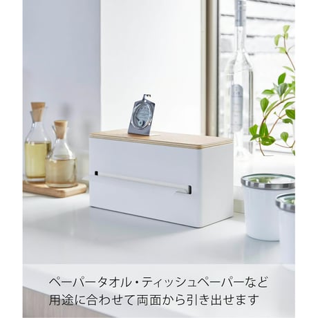 山崎実業(Yamazaki) 両面 ティッシュケース ナチュラル