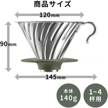 HARIO(ハリオ) V60メタルドリッパー 1?4杯用 シルバー