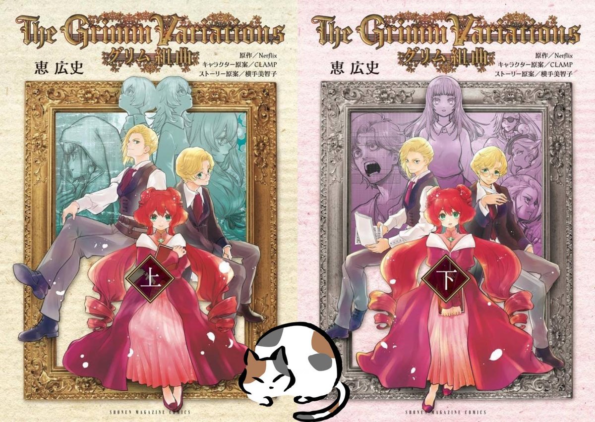 The Grimm Variations Grimm Kumikyoku Vol 12 an...