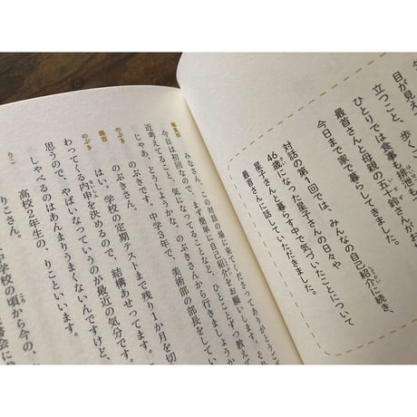 能力で人を分けなくなる日 : いのちと価値のあいだ（シリーズ「あいだで考える」）／最首 悟・著