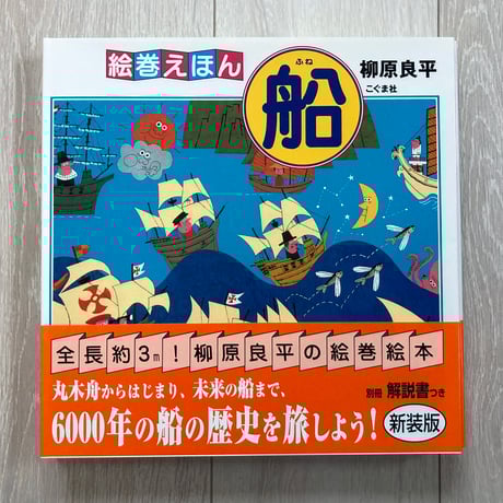 柳原良平 | STORES