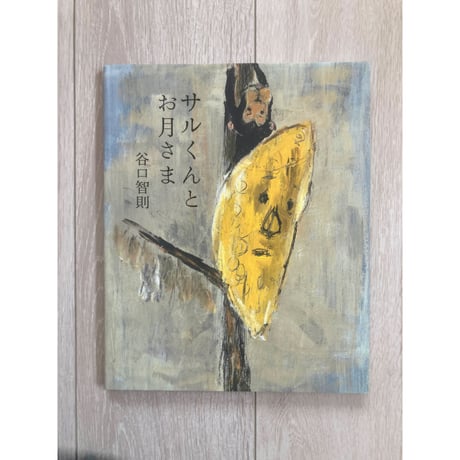 谷口智則さん サイン入り扇子 別注品）絵本作家・谷口智則さま ギャラリーカフェ「Zoologique