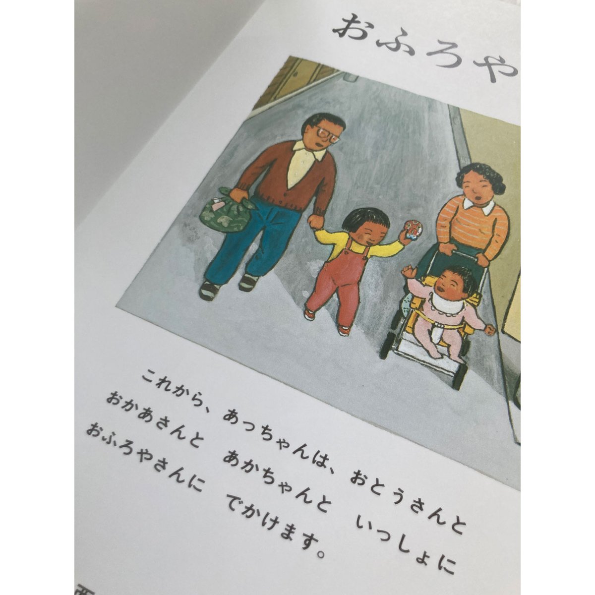 サイレントブック] おふろやさん／西村繁男・著 | COOOBOOKS クー