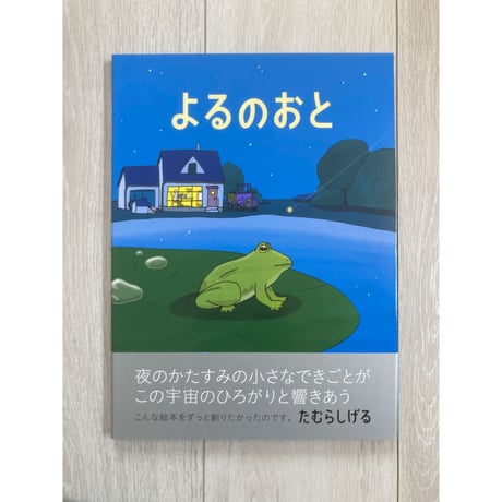 たむらしげる | STORES