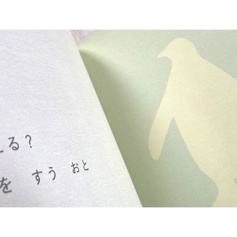 きこえる？／はいじまのぶひこ・作 | COOOBOOKS クーブックス こどもの