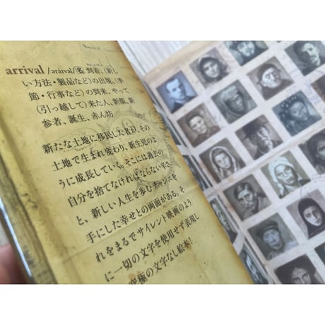 [サイレントブック] アライバル Paperback Edition／ショーン・タン・著