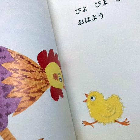 ととけっこう よがあけた／こばやしえみこ・案、ましませつこ・絵