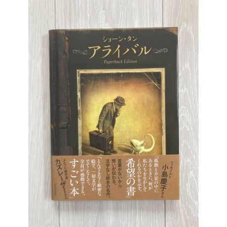 ショーン・タン | STORES
