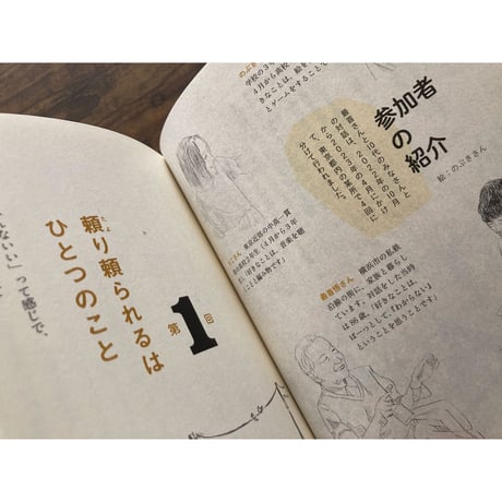 能力で人を分けなくなる日 : いのちと価値のあいだ（シリーズ「あいだで考える」）／最首 悟・著