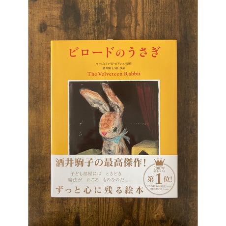 酒井駒子 | STORES