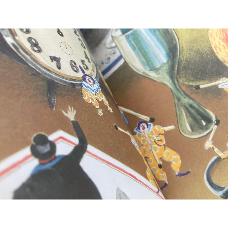 サイレントブック] ふしぎなさーかす／安野光雅・著 | COOOBOOKS クー