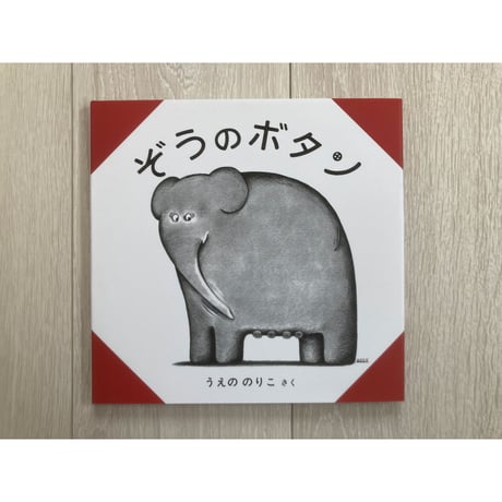 上野紀子 | STORES
