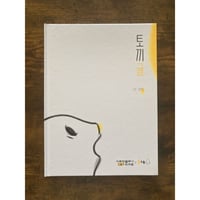[韓国][サイレントブック] 토끼귤（うさぎみかん）／다은（ダウン）作・絵