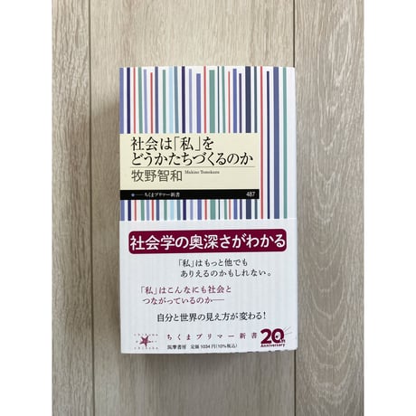 【中古】 習俗の社会学 社会学 | STORES