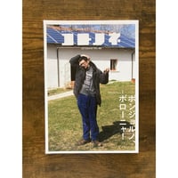 コトノネ vol.46 特集：ボンジョルノ、ボローニャ！