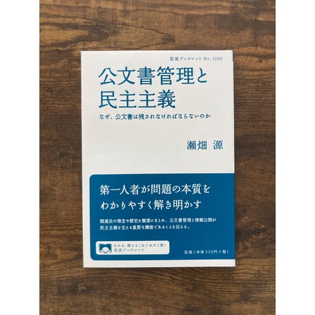 公文書 | STORES