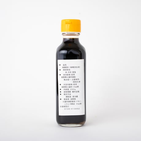 たまり醤油