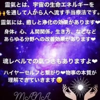 靈氣ヒーリング🙌💓