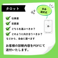 【タロット】お悩みを診断
