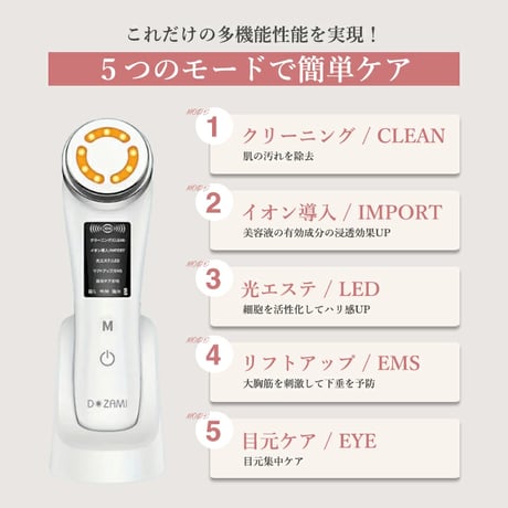 【バストケア美容器】多機能美顔器 ボルフィリンジェル30ml付き