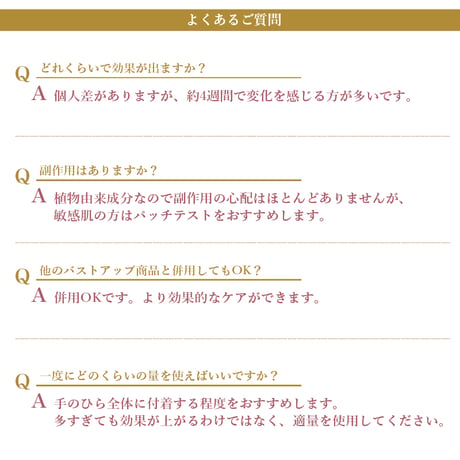 ボルフィリンジェル80　顔・首のシワ改善/バストアップ　50ml