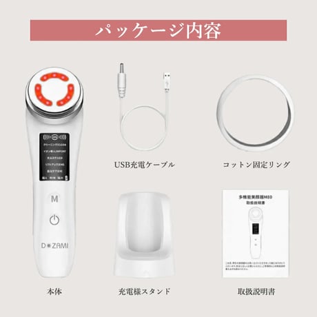 【バストケア美容器】多機能美顔器 ボルフィリンジェル30ml付き