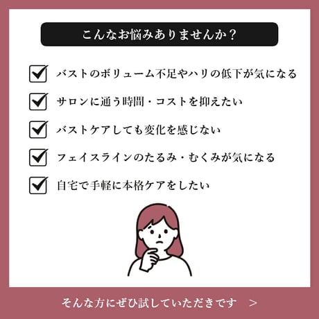【バストケア美容器】多機能美顔器 ボルフィリンジェル30ml付き