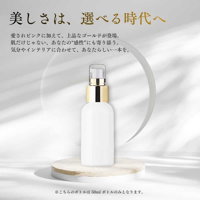 ボルフィリンジェル80 顔・首のシワ改善/バストアップ 50ml | 東京都