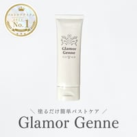 【話題の簡単バストケア】Glamor Genne グラマジェンヌ バスト ケア クリーム ジェル 胸 女性 美容 女