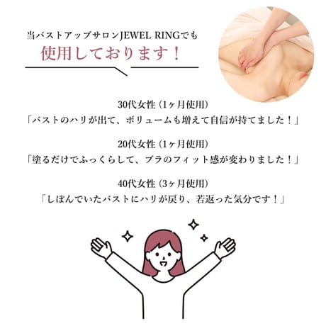 ボルフィリンジェル80　顔・首のシワ改善/バストアップ　50ml