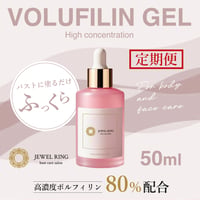 【定期便】ボルフィリンジェル80　顔・首のシワ改善/バストアップ　50ml