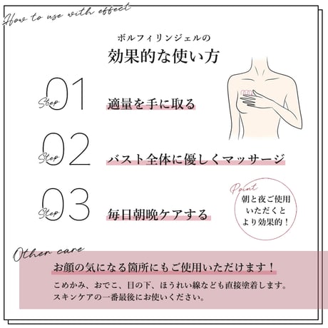 ボルフィリンジェル80　顔・首のシワ改善/バストアップ　50ml