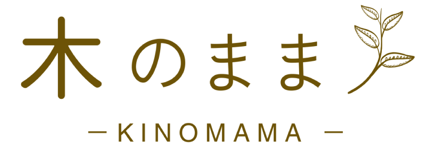 木のまま -KINOMAMA-