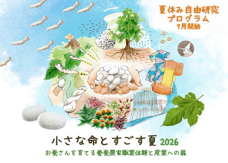 シルク　絹　養蚕　蚕　資料　書籍　本 SILK OF LIFE STORE