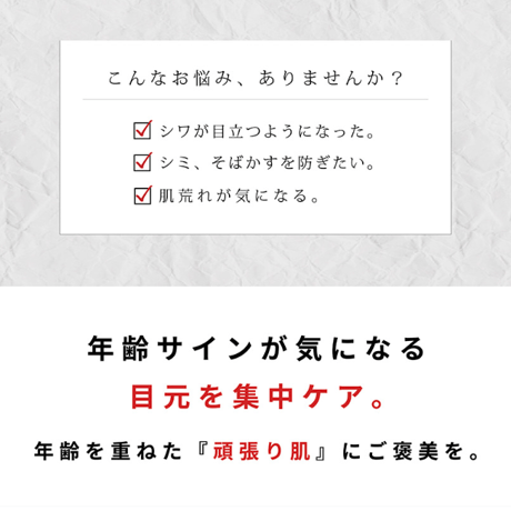 リセンザ 薬用シワ改善 美白 目元クリーム 30g｜ナイアシンアミド＆グリチルリチン酸２K 配合 低刺激 無添加 日本製
