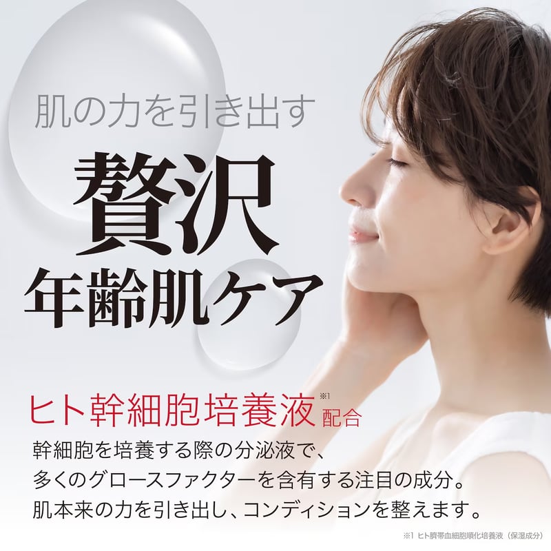 HI・TOKAN ヒトカン モイスチャーローション 1000mL｜ヒト幹細胞順化