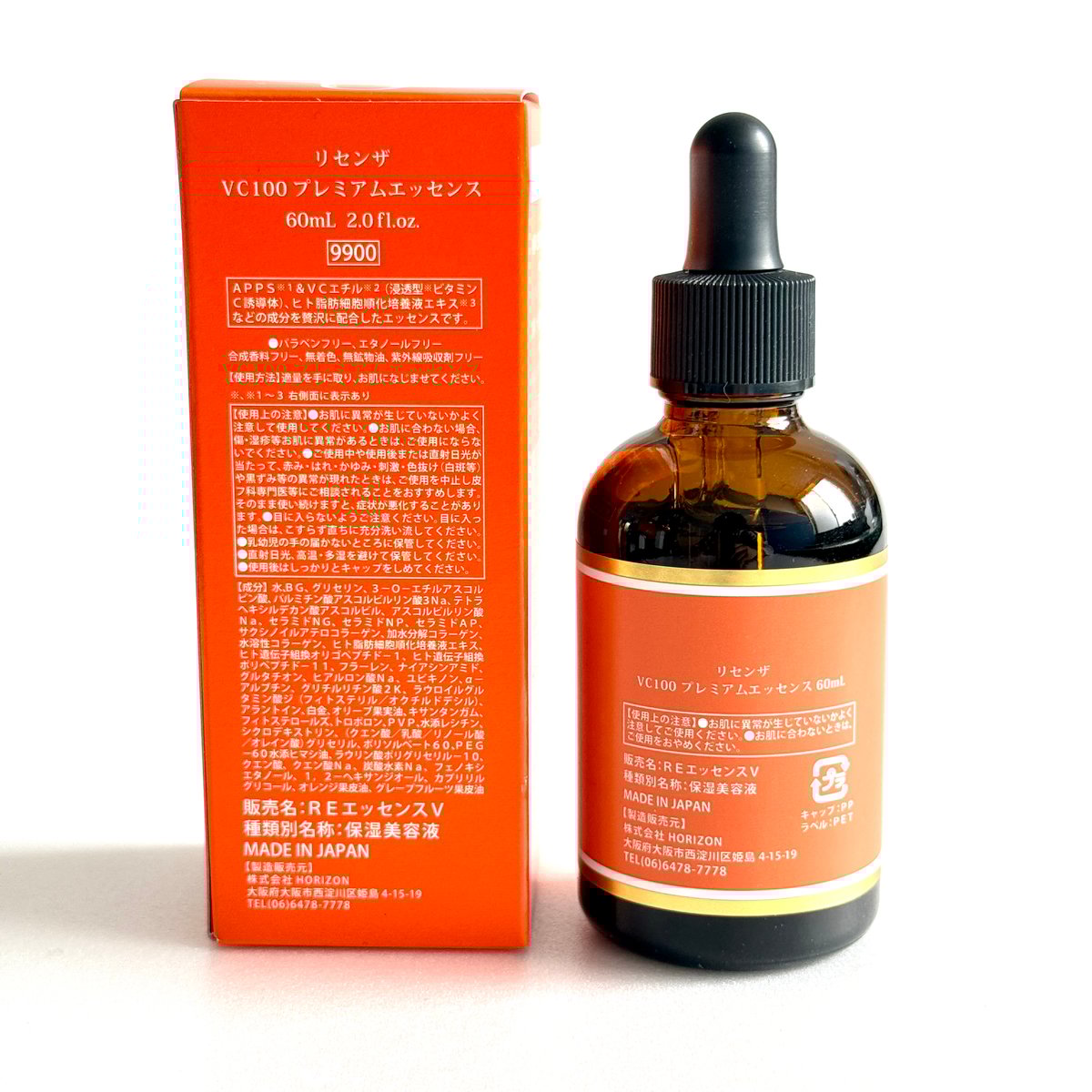 VCP10エッセンス Re'senza（リセンザ） VC100 プレミアムエッセンス 美容液 60mL｜高