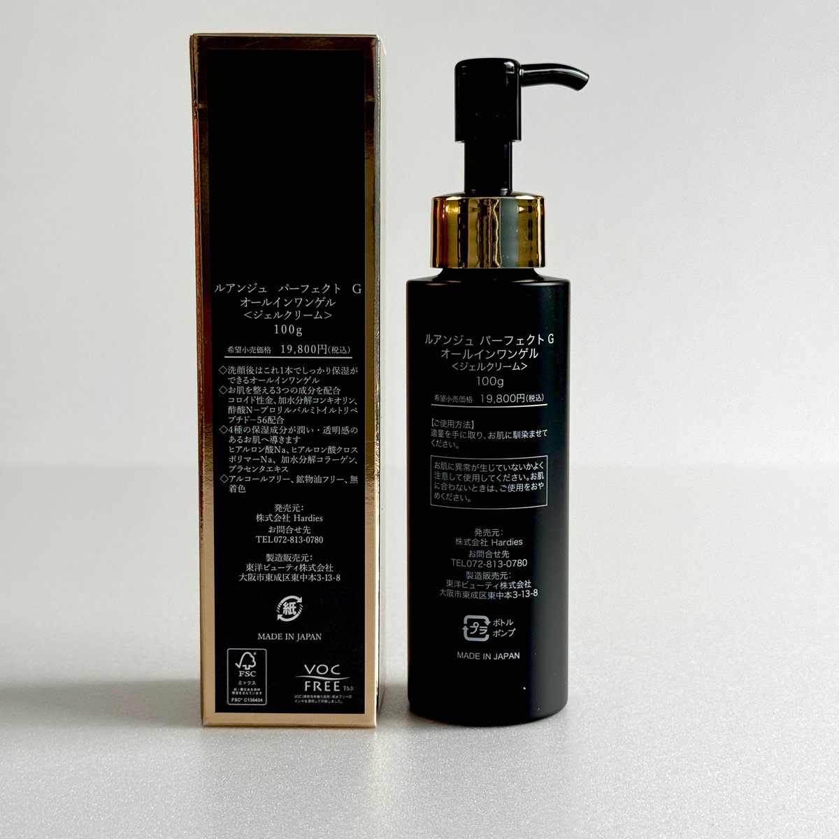 ルアンジュ パーフェクト G オールインワン 100g はり つや 潤い 保湿