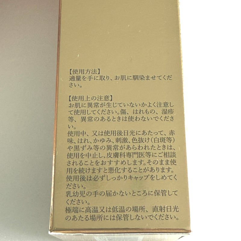 ルアンジュパーフェクトG ローション 化粧水【定価16,500円