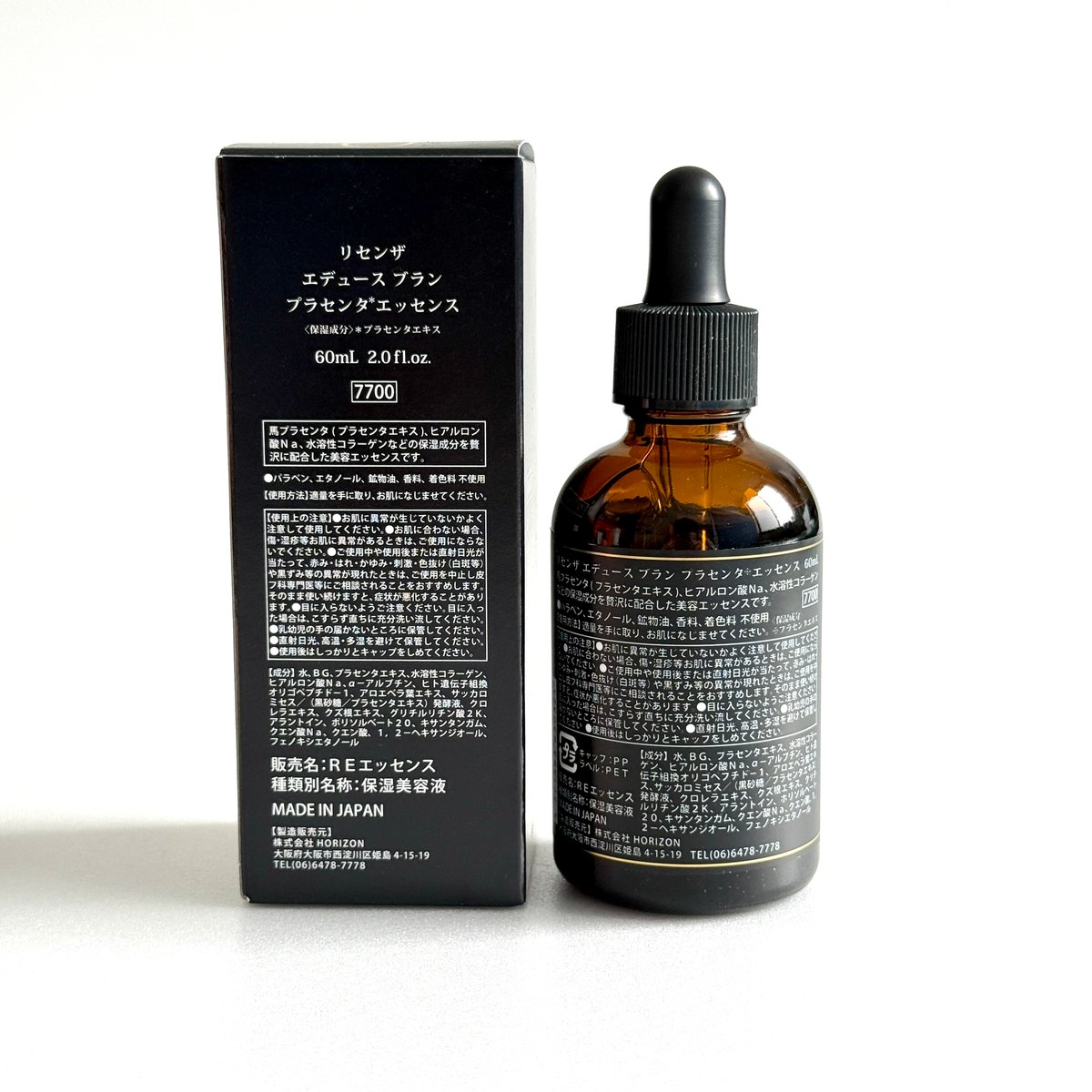 Re'senza（リセンザ）プラセンタ プレミアムエッセンス 美容液 60mL