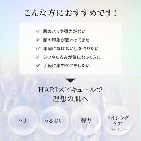 Make.iN DERMA ISM 100 HARI SPICULE＋ ヒト幹細胞 バランシングセラム 50mL｜マイクロニードル美容液 保湿 ハリケア 日本製