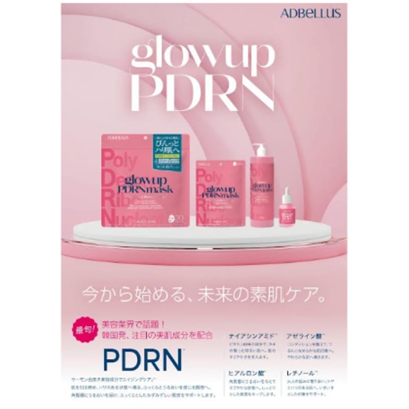 aphrodiana dd PA & PR フェイスマスク 【公式通販】