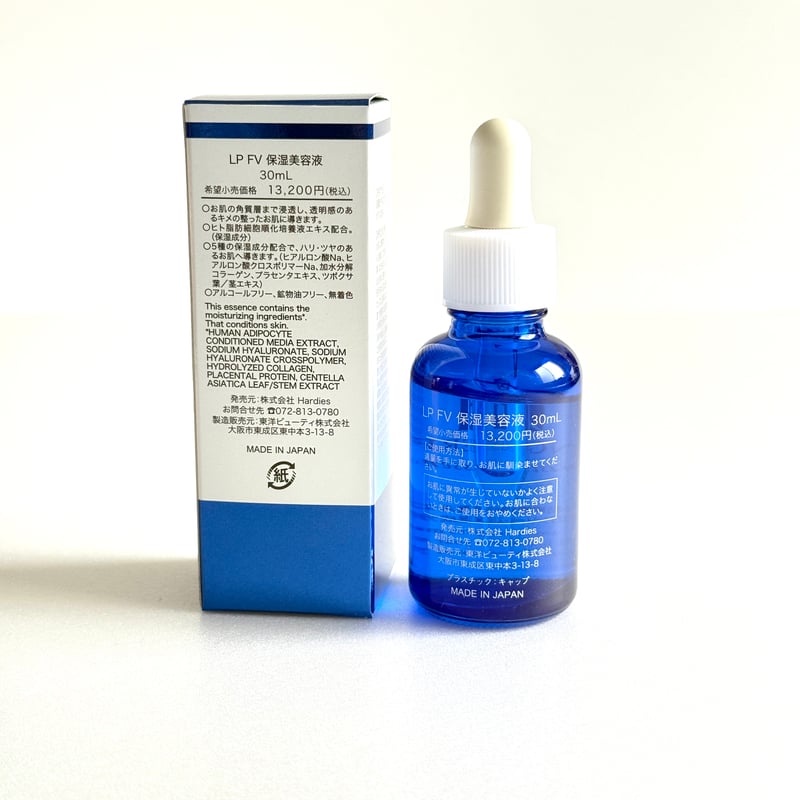 ルアンジュパーフェクトFV 保湿美容液 【定価13,200円】 ヒアルロン酸
