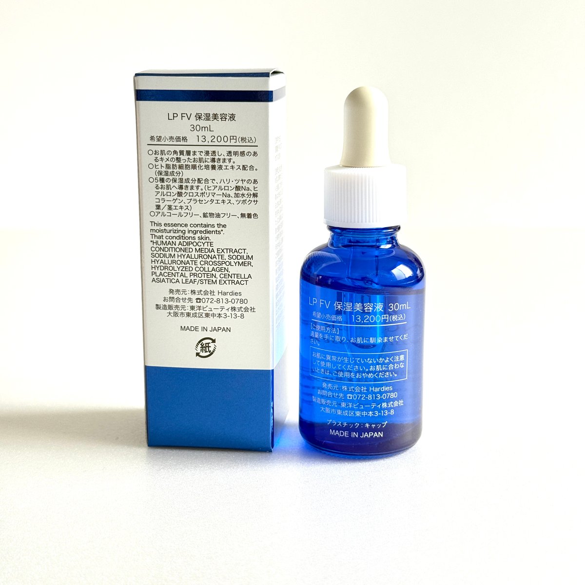 ルアンジュパーフェクトFV 保湿美容液 【定価13,200円】 ヒアルロン酸