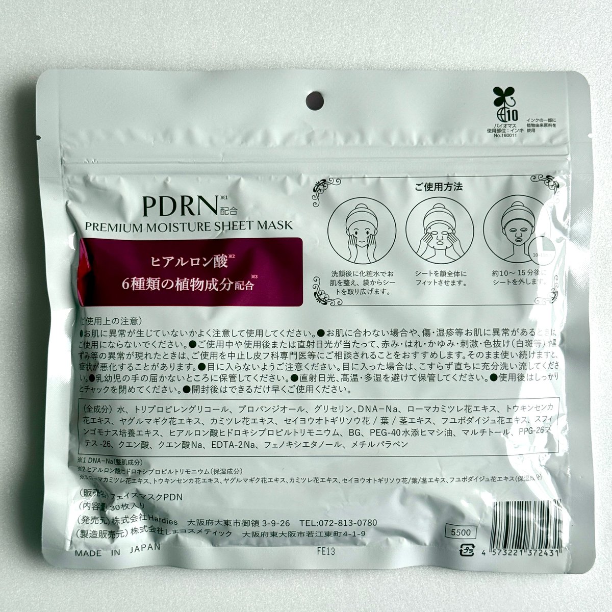 PDRN フェイスマスク シートマスク フェイスパック 大容量 30枚入