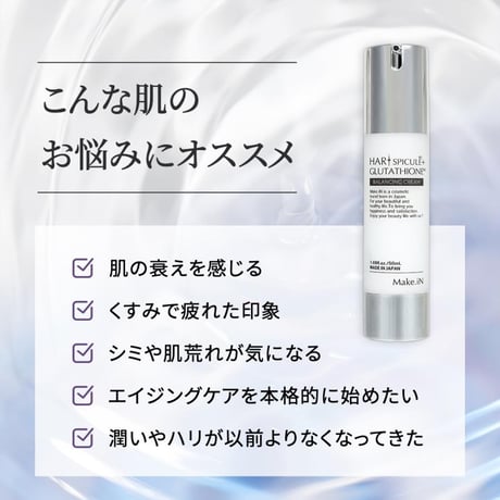 Make.iN HARI SPICULE+ フェイスクリーム マイクロニードル ハリ グルタチオン スピキュール 50g 日本製 保湿クリーム　バランシングクリーム